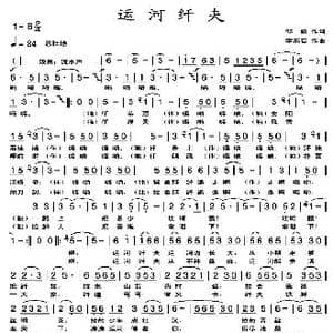 运河纤夫_歌曲简谱_词曲:邹毅 李东石
