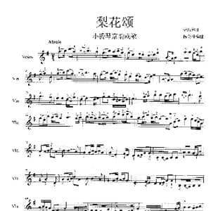 梨花颂_歌谱投稿_词曲:杨乃林曲 杨会林编曲