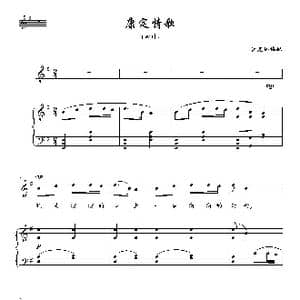 康定情歌_歌曲简谱_词曲: 四川民歌 江定仙