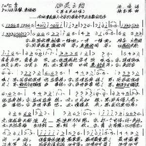 心灵之约_歌谱投稿_词曲:汤伟 张艺军