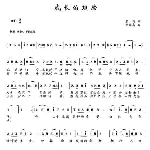 成长的翅膀_儿歌乐谱_词曲:瞿晓 党继志
