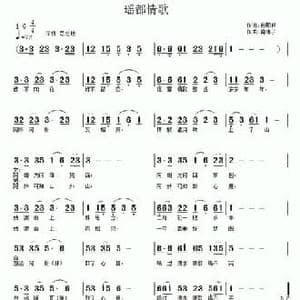 瑶都情歌_民歌简谱_词曲:庞明秋 南梆子