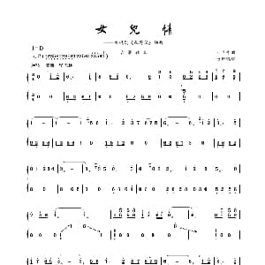 古筝谱 | 女儿情 王立平曲 付娜