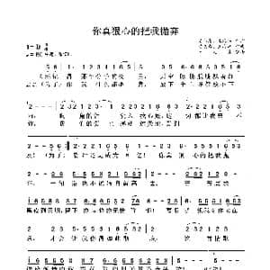 你真狠心的把我抛弃_歌曲简谱_词曲:陈志春 王海洋 陈志春 王海洋