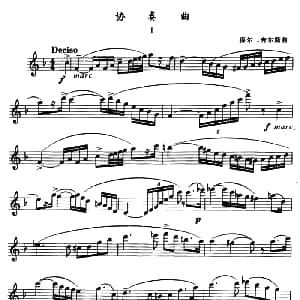 萨克斯谱 | 协奏曲 1 保尔 吉尔斯作曲版 保尔 吉尔斯
