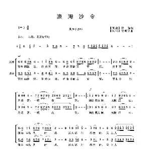 浪淘沙令_歌曲简谱_词曲: 唐 李煜 吴来亭