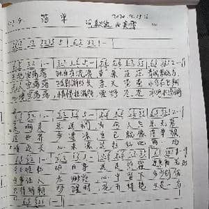 落单_歌曲简谱_词曲:袁进德 黄霑