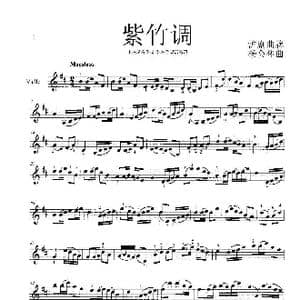 紫竹调_歌曲简谱_词曲:沪剧曲牌 杨会林曲