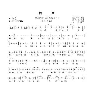 情牵_歌曲简谱_词曲:弱水阡陌 吴欣睿