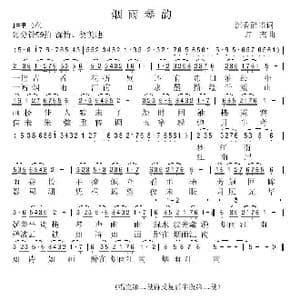 烟雨琴韵_歌谱投稿_词曲:沉香醉墨 许杰