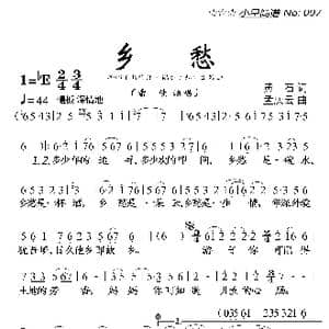 乡愁_歌曲简谱_词曲:黄石 孟庆云
