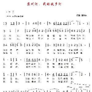 苏州河,我的故乡河_歌曲简谱_词曲:潘永良 潘永良