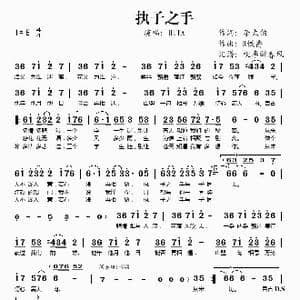 执子之手_歌谱投稿_词曲:李太伯 R侯爵
