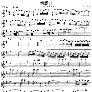 萨克斯谱 | 畅想曲 亚东