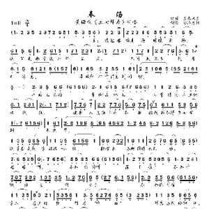 奉汤_歌曲简谱_词曲:佚名 佚名