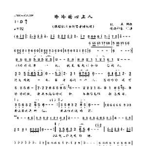冷冷的心上人_歌曲简谱_词曲:佚名 佚名