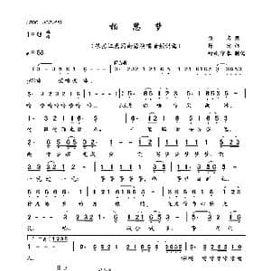 相思梦_歌曲简谱_词曲:佚名 陈宏