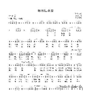 明月挂夜空_歌谱投稿_词曲:陈祥玲 张廷新