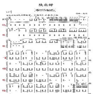 陕北好_歌曲简谱_词曲: 高明