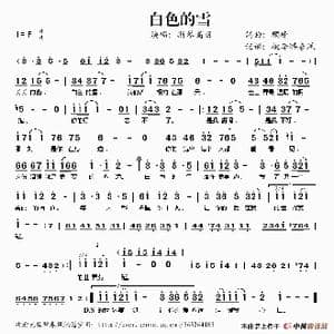 白色的雪_歌谱投稿_词曲:顾峰 顾峰