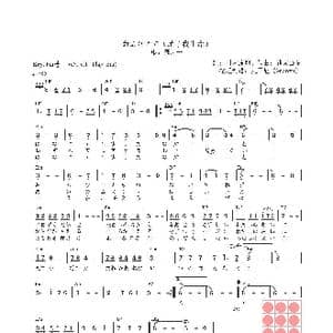 日 命あたえて_歌曲简谱_词曲:川内康範 猪又公章