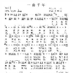 一曲千年_歌曲简谱_词曲:冰凌 杨东亮