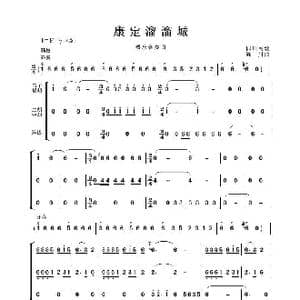 康定溜溜城_歌谱投稿_词曲:四川民歌 陈川编曲