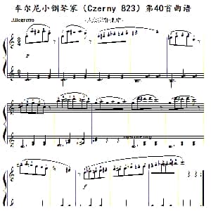 车尔尼 小钢琴家 钢琴谱