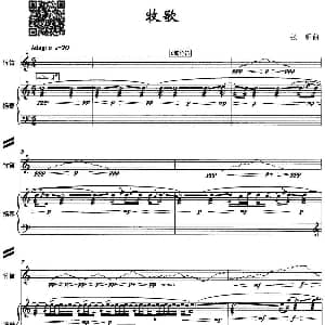 笛子谱 | 牧歌 竹笛 扬琴 张昕