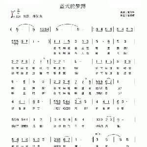 蓝天的梦想_儿歌乐谱_词曲:黄玉平 曾朝晖