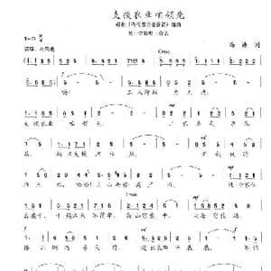 支援农业咱领先_歌曲简谱_词曲:冯涛 陈志昂