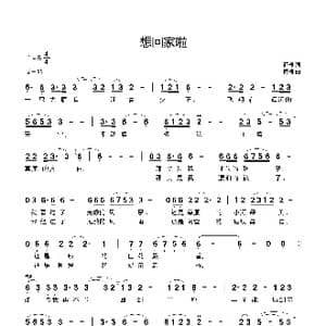 想回家啦_歌曲简谱_词曲:商槐 商槐