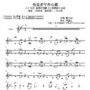 热爱多年在心藏_歌曲简谱_词曲:卢国沾 黎小田