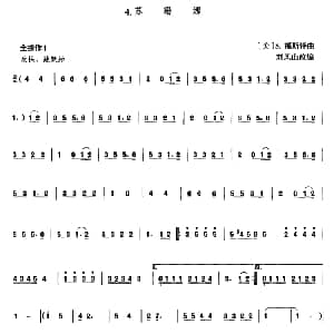 葫芦丝谱 | 苏珊娜 美 福斯特曲 刘凤山改编