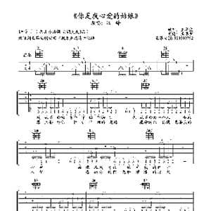 你是我心爱的姑娘_歌谱投稿