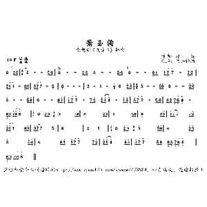 箫玉洵_歌曲简谱_词曲: 谭璇