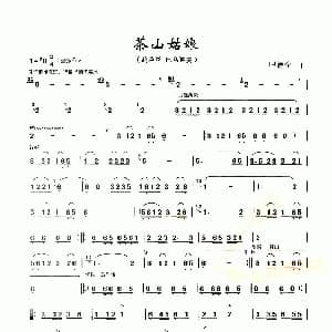 葫芦丝谱 | 茶山姑娘