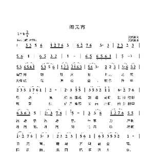 闹元宵_歌曲简谱_词曲:安崇祺 安崇祺