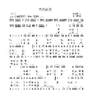 大漠胡杨_歌曲简谱_词曲:唐建康 雷渡