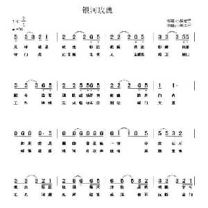 银河玫瑰_通俗唱法乐谱_词曲:小城老于 小城老于