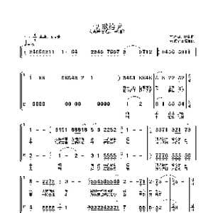 把一切献给党_歌曲简谱_词曲:李峰 印青