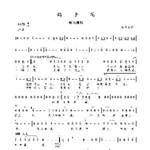 鸽子花_歌谱投稿