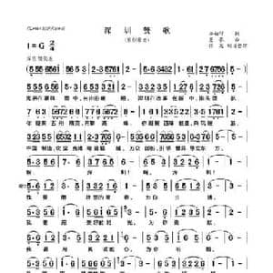 深圳赞歌_民歌简谱_词曲:李柏祥 夏歌