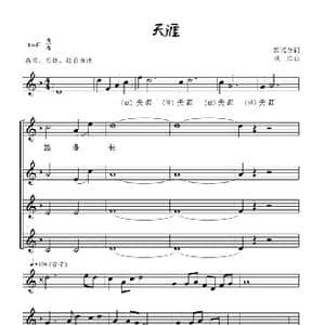 天涯_歌谱投稿_词曲:郭兴全 耿浩