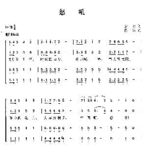 怒吼_歌曲简谱_词曲:秋竹 陈洪