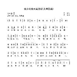 家乡的春天真美好_歌曲简谱_词曲:袁龙 袁龙