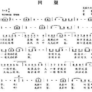 回望_民歌简谱_词曲:李黎 董晖
