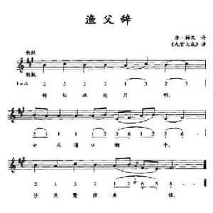 渔父辞_民歌简谱_词曲:唐 顾况诗 九宫大成 谱