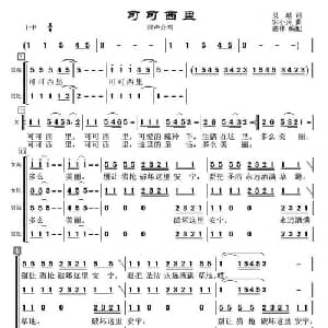 可可西里 _合唱歌谱_词曲:吴铖 宋小兵曲 德林