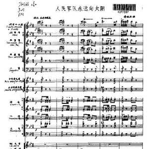 人民军队永远向太阳01 05_歌曲简谱